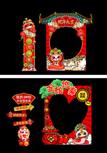 2025年新年拍照打卡