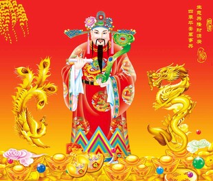 财神爷