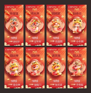 初一到初七单图新春系列稿