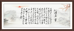 字画诗词