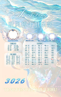 冠名海报设计