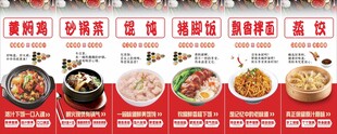 沙县小吃海报