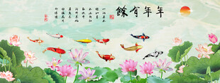 荷花九鱼图