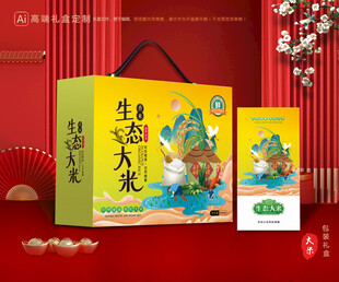 大米包装 稻米礼盒