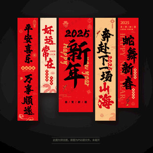 新年挂布装饰氛围布