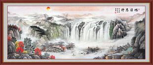 旭日东升国画山水