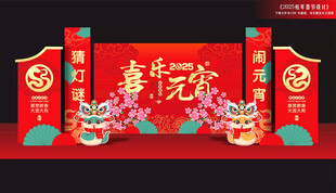 元宵节舞台背景