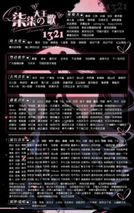 歌单海报