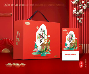 大米包装 稻米礼盒