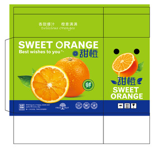 手提甜橙包装平面展开图