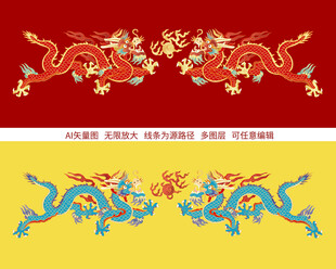 富贵双龙戏珠龙纹龙标签彩龙