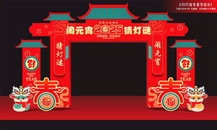 蛇年元宵节门楼