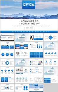 工作总结汇报PPT