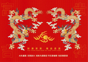 富贵云龙纹双龙戏珠升龙标签