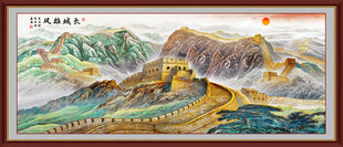 长城办公室装饰画