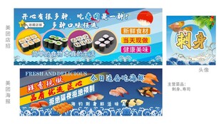 寿司