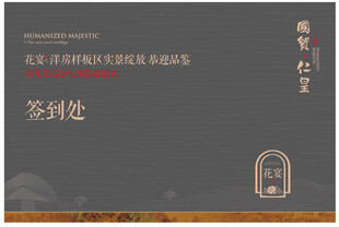 签到墙海报宣传品牌宣传