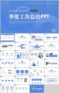 年终工作总结PPT