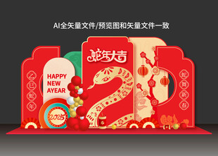 蛇年春节美陈布置