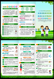 麻风病日三折页