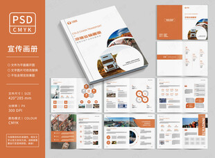 物流运输宣传册