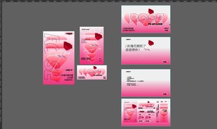 情人节海报