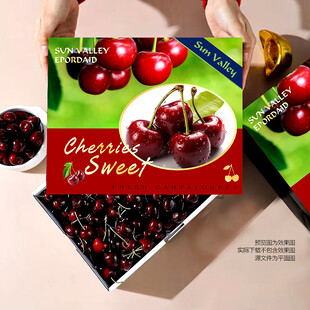 车厘子包装盒