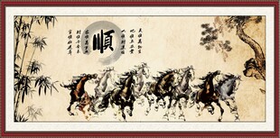 水墨马