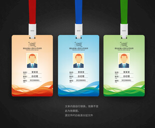 工牌工作证胸牌