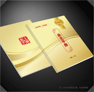 业主手册
