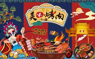 美味烤肉背景墙图片