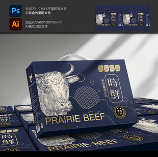 牛肉彩箱
