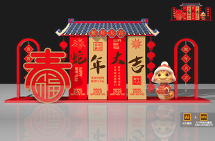 新年美陈