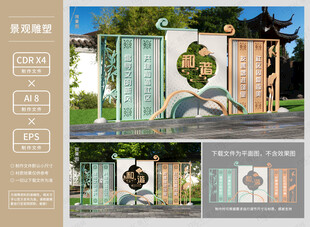 文明社区雕塑小品