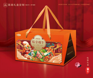 粽子包装 端午礼盒