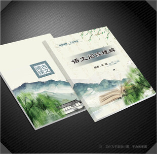 阅读封面