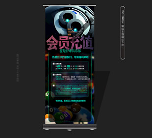 台球展架