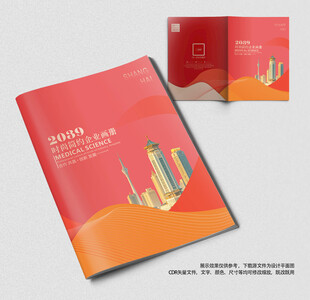 地产楼书画册封面