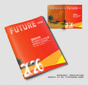 房地产楼书画册封面