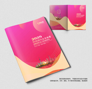 大气贵族房产楼书封面