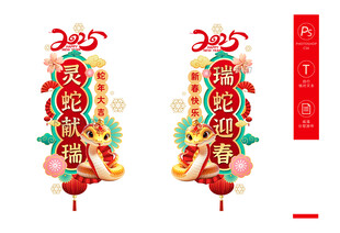 蛇年窗花玻璃贴 挂件