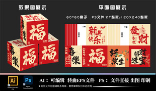 2025蛇年盒子 箱子地堆