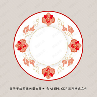 陶瓷花面设计 红花条纹