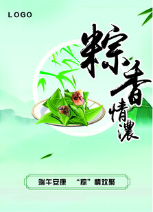 端午节粽香情浓
