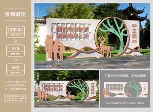 文明城市雕塑小品