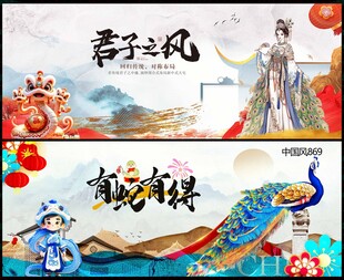 中国风