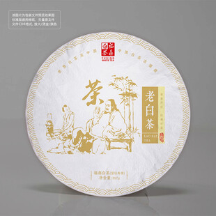 福鼎白茶茶饼白棉纸包装设计