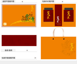 山高水长AI礼盒包装