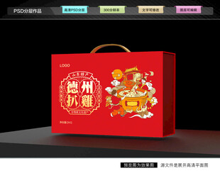 扒鸡包装 烧鸡礼盒