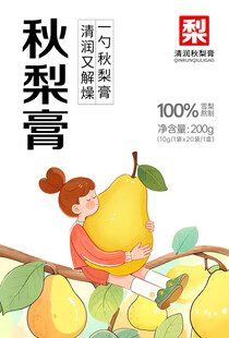 秋梨膏包装设计
